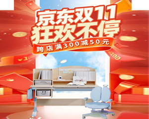 門(mén)店更瘋狂｜桌住機(jī)惠，半價(jià)雙11！6大驚喜即刻派送 愛(ài)學(xué)習(xí)品牌學(xué)習(xí)桌官網(wǎng)