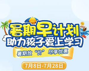 以舊換新，暑期放“價(jià)”，這份盛夏禮不容錯(cuò)過(guò)