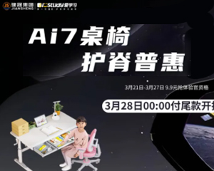 新品首發(fā)開(kāi)售！999元包郵到家，這一套學(xué)習(xí)桌椅真的要入手